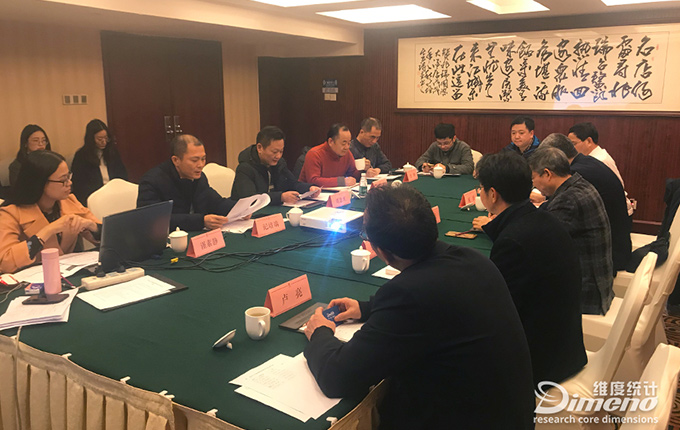 金沙js9999777公司组织召开武汉市人才发展指标体系专家论证暨人才发展研讨会